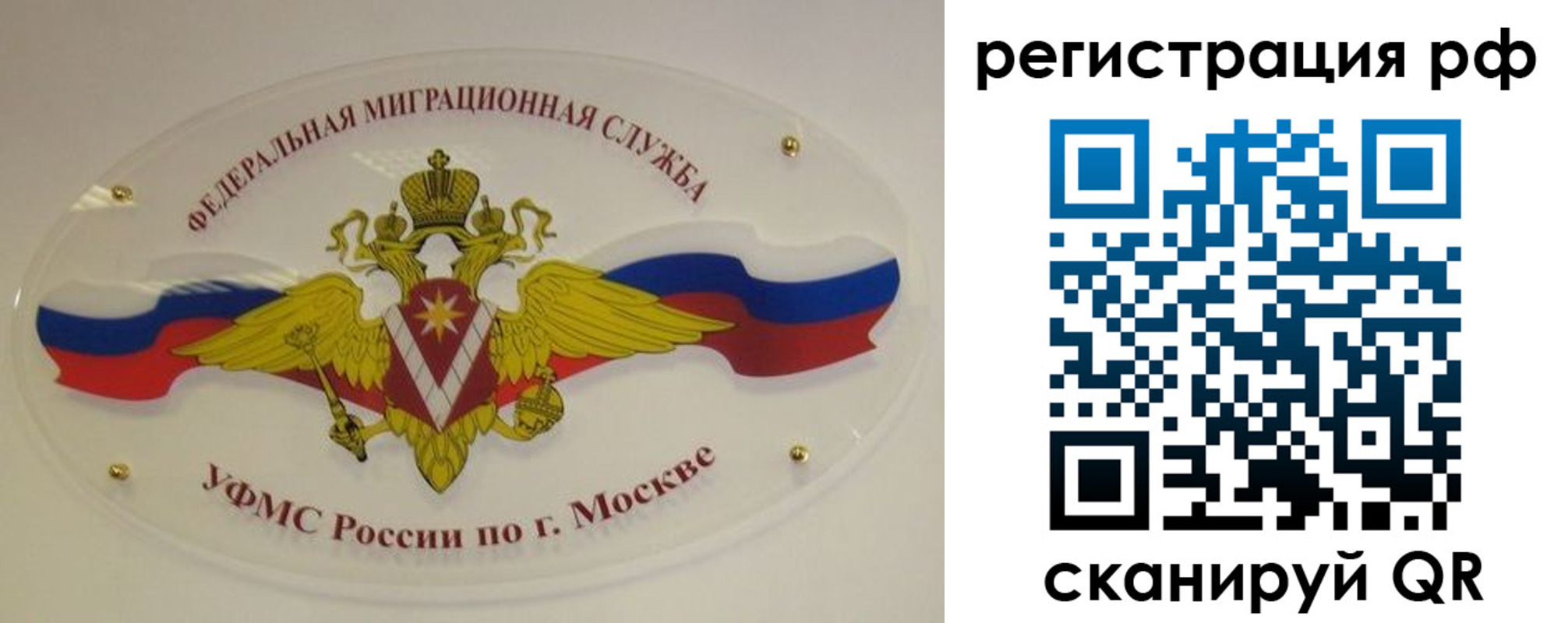 временная регистрация законно в Ржеве