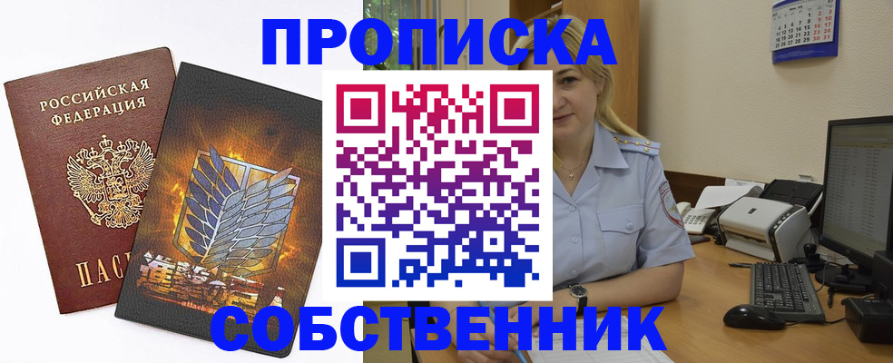 прописка регистрация в Ржеве