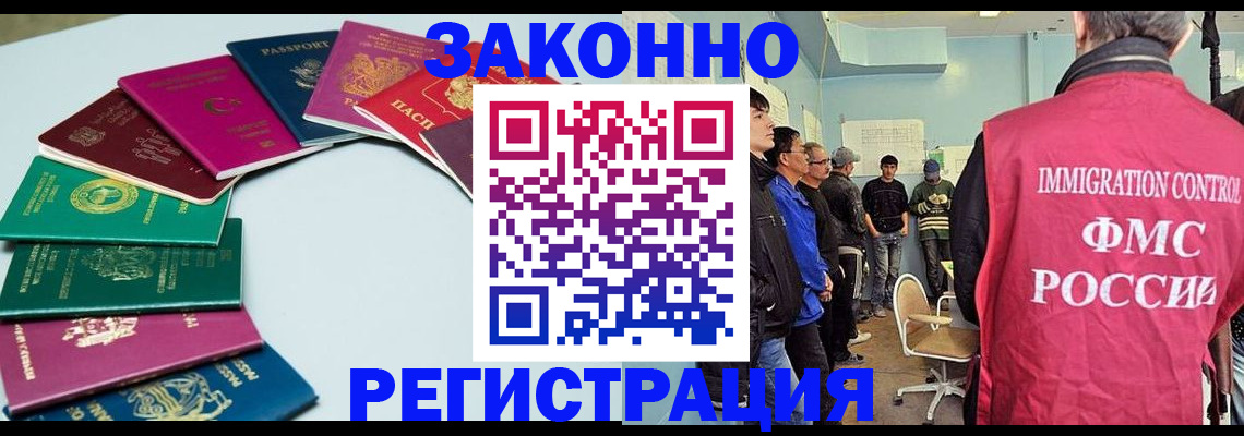 временная регистрация для школы в Ржеве