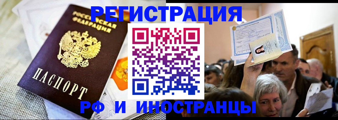 временная регистрация поиск в Ржеве